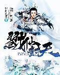 戮仙(等)