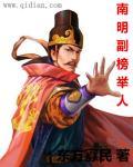 明朝科举南北榜之争