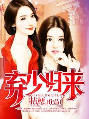 弃少归来剪刀石头布