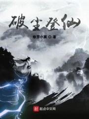 破尘土是什么意思