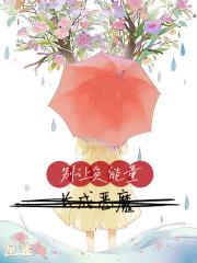 琪琪历险记故事