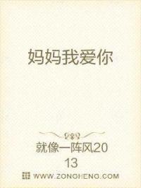 妈妈我爱你歌声送给你是什么歌曲