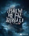 出租房楼下做什么生意好