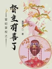 宦妃天下 最新章节 无弹窗