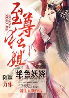 绝色狂妃 至尊战神逆天宠