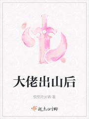 大佬出街表情包
