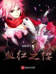 血红之日