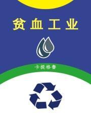 贫血患者最主要的治疗方法
