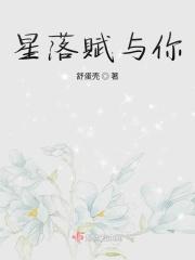 赋你星河什么意思