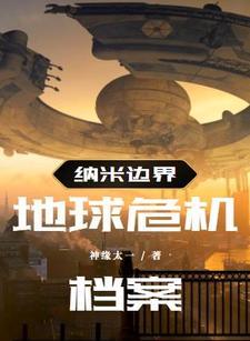 纳米的世界