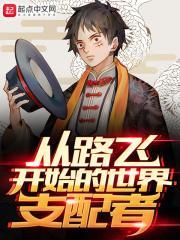路飞回到过去的