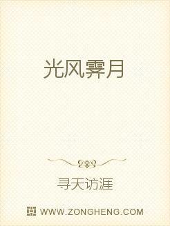 光风霁月和风光霁月意思一样吗