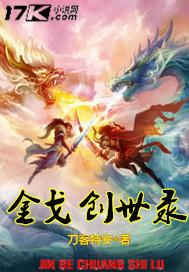 正宗金戈
