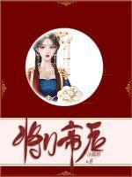 将门之后指的是什么