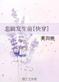 悲剧发生前(快穿)