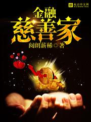 慈善家什么意思