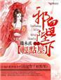 邪皇阁免费全文阅读