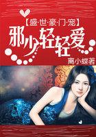 豪门盛世宠婚
