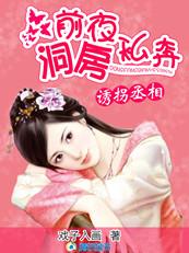 诱拐作者宫水疾{r香