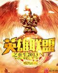 英雄联盟之重生S2WE