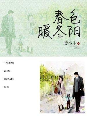春日暖阳是什么意思啊?