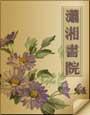 农家童养媳香穗