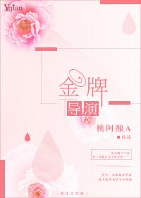 金牌导演隐瞒身份大结局