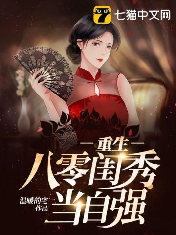 重生八零当团宠全文阅读