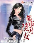 都市隐身人全集