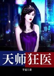 护国狂医林望杨悦