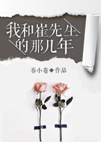 我和x先生剧情简介