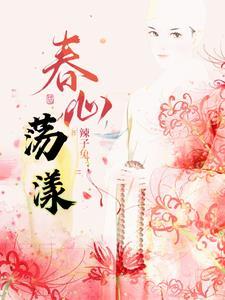 春心荡漾同义词