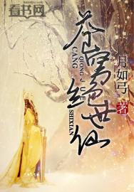 绝色苍穹