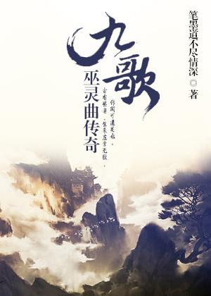 九歌mv