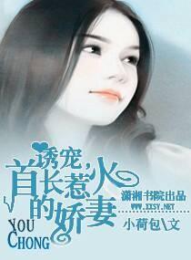 首长大人诱宠萌妻txt