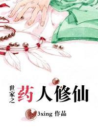 修仙世家免广告破解版