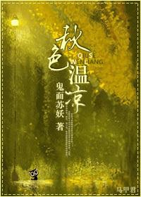 凉凉秋色