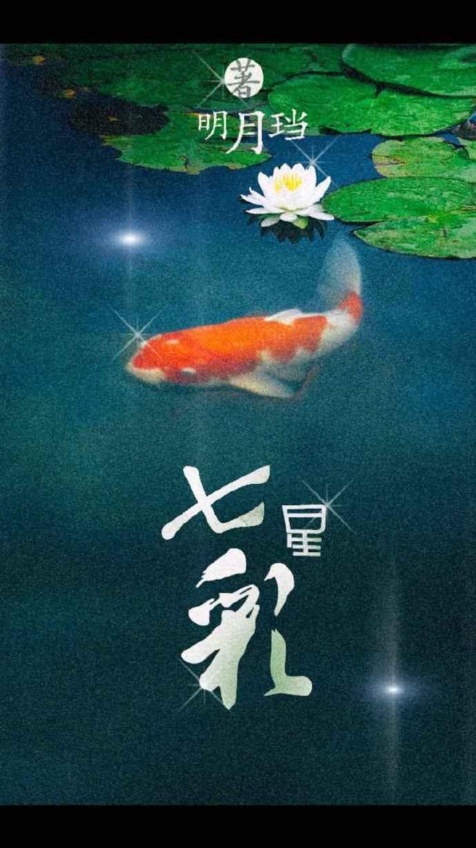 七星彩开奖结果图表