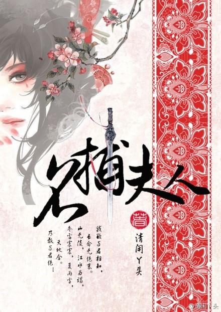 名捕夫人广播剧配音演员表