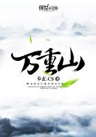 万重山寓意和象征