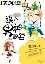 误入男团最新破解版7月
