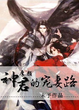 厚颜是什么意思?