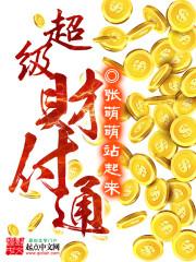 财付通?