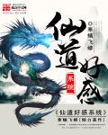 仙道 性格