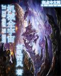 机械宇宙思维导图