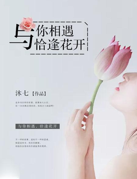 恰逢其时啥意思
