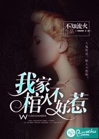 我家馆人不好惹