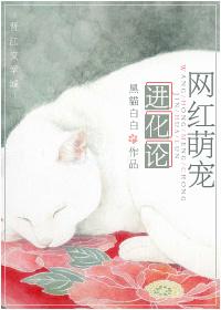 萌宠超进化安卓版