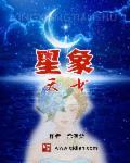 星象占卜最权威的书籍