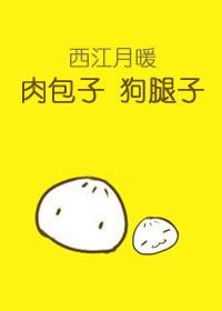 肉包子打狗 歇后语是什么